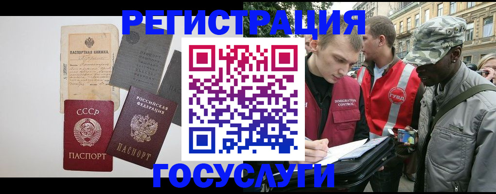 временная регистрация адрес в Балашове