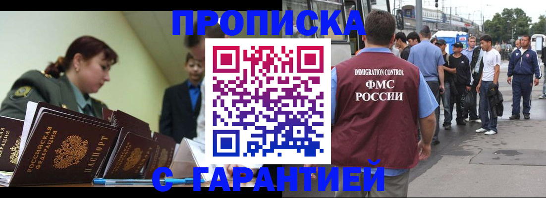 временная регистрация поиск в Балашове