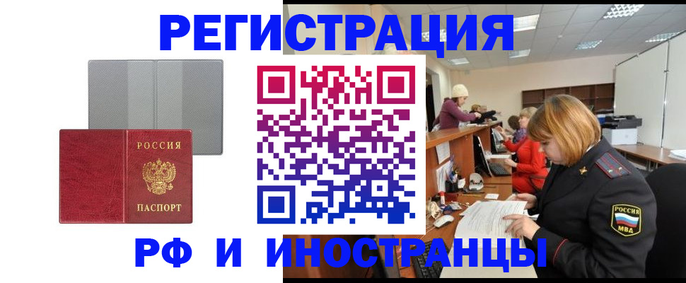 прописка для военкомата в Балашове