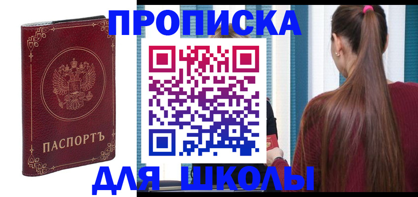 временная регистрация законно в Балашове