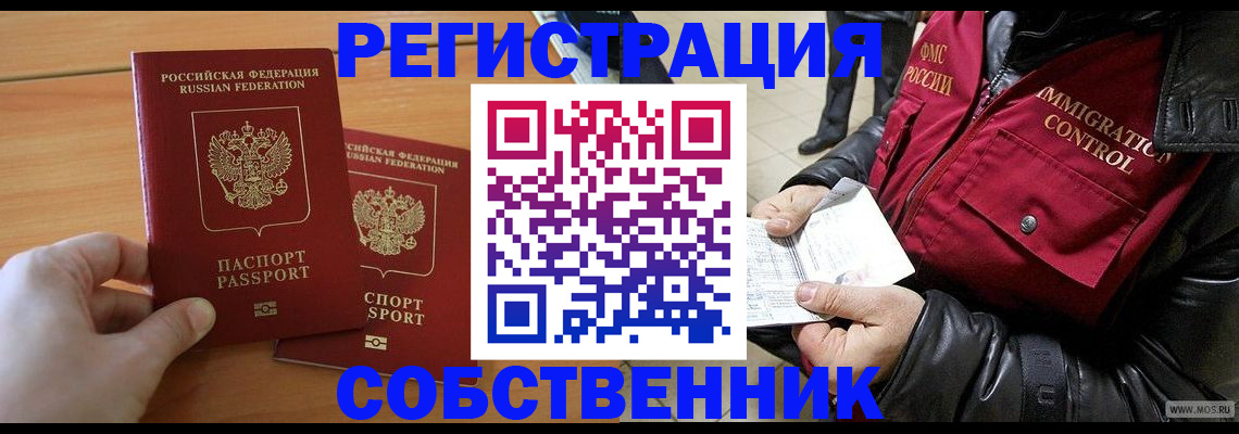 миграционный учет в Балашове